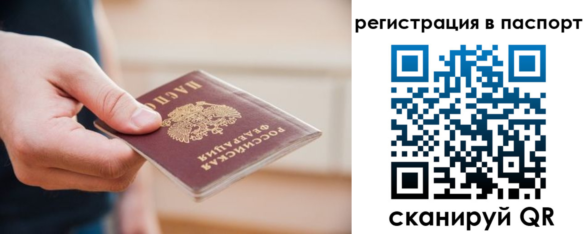 временная регистрация адрес в Полярных Зорях