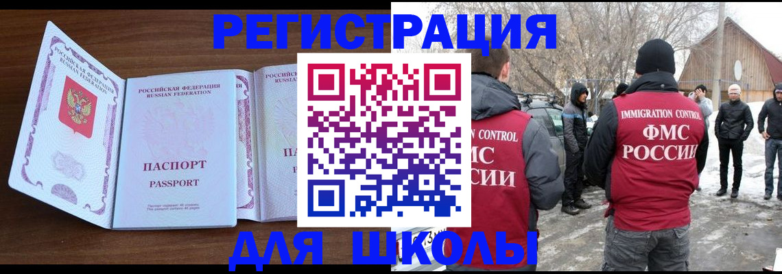 прописка гарантия в Полярных Зорях