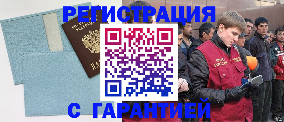 временная регистрация для школы в Полярных Зорях