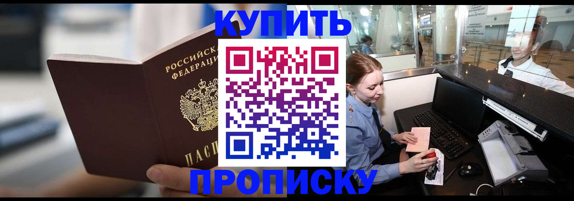 временная регистрация законно в Полярных Зорях