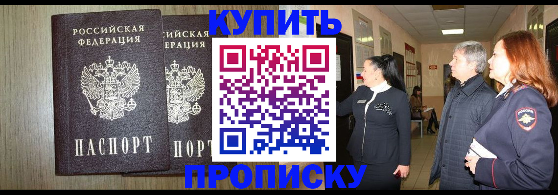 где прописаться в Полярных Зорях