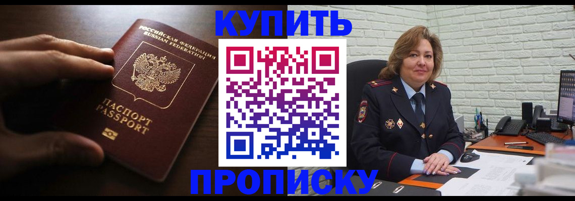 миграционный учет в Полярных Зорях