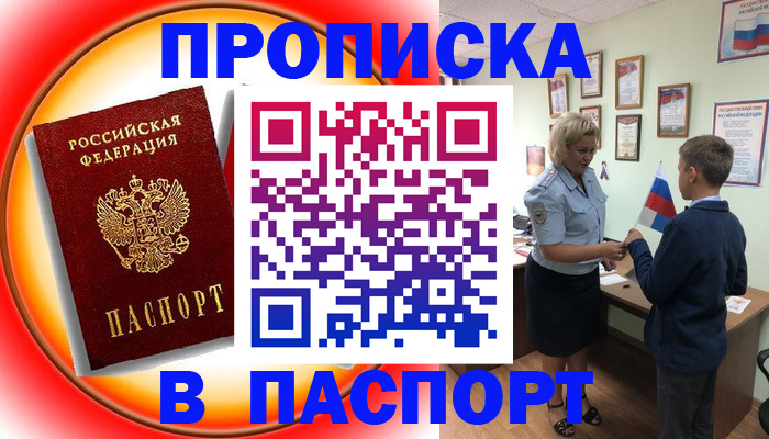 регистрация в Полярных Зорях