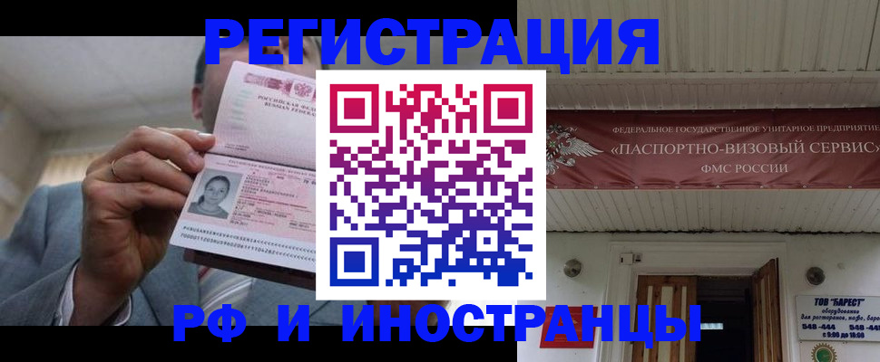 прописка для военкомата в Полярных Зорях