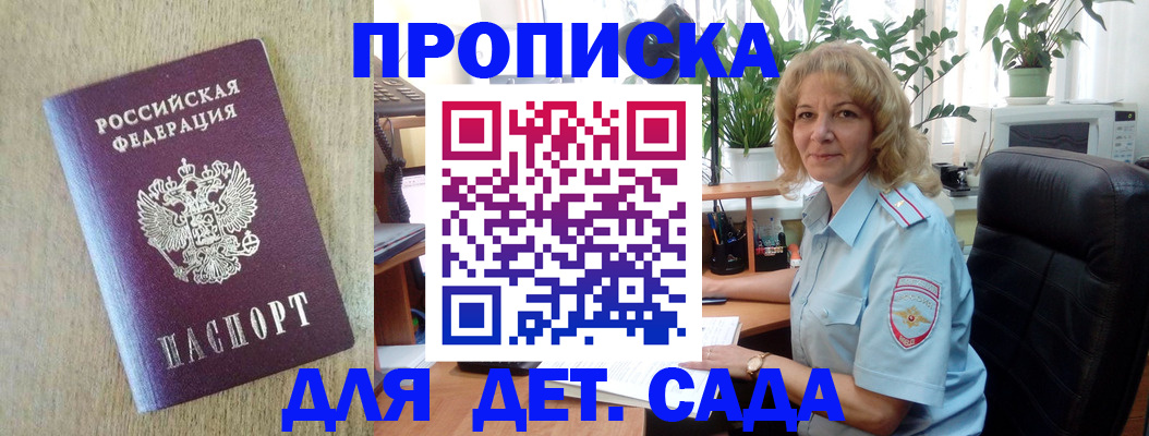 временная регистрация купить в Полярных Зорях
