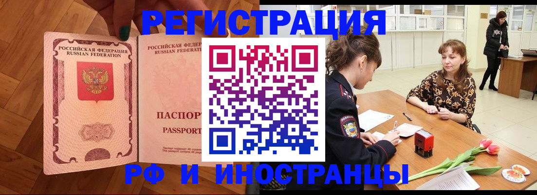 временная регистрация госуслуги в Полярных Зорях