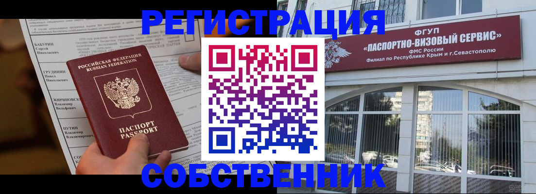 прописка для кредита в Полярных Зорях