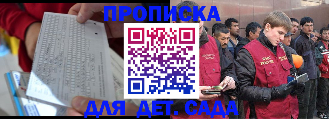 регистрация для дет. сада в Полярных Зорях