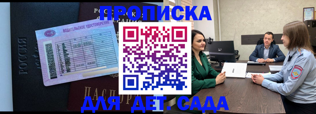 миграционный учет в Полярных Зорях